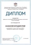 2021-2022 Казаков Владислав 5л1 (РО-астрономия-Богданова И.В.)
